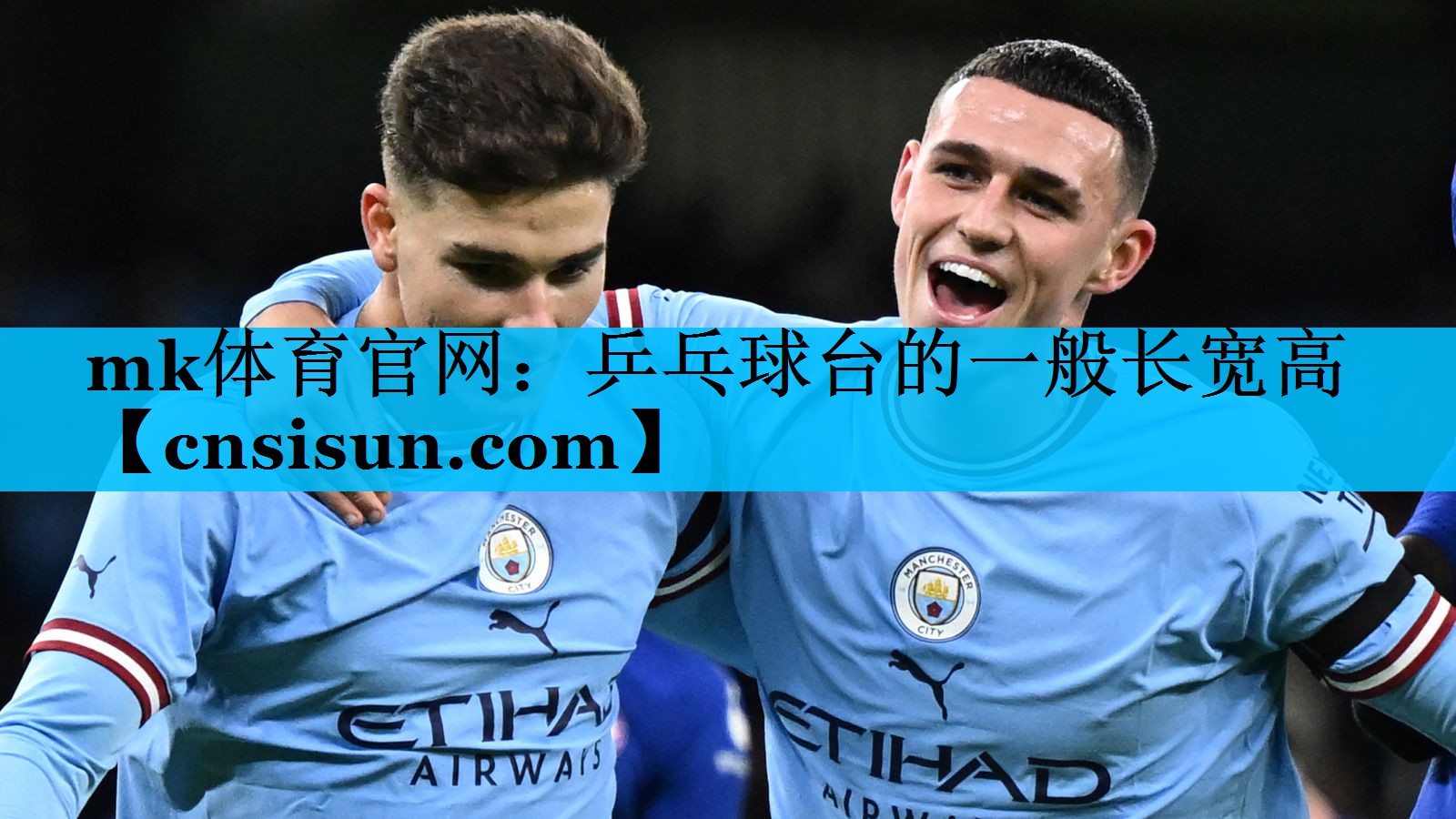 mk体育官网：乒乓球台的一般长宽高